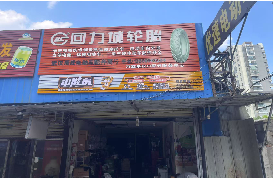射洪门头店招
