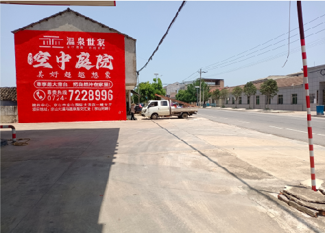 射洪墙体广告如何定价？