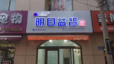 射洪门头店招