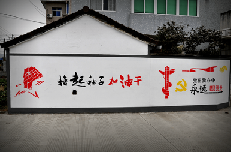 射洪乡村振兴墙体彩绘