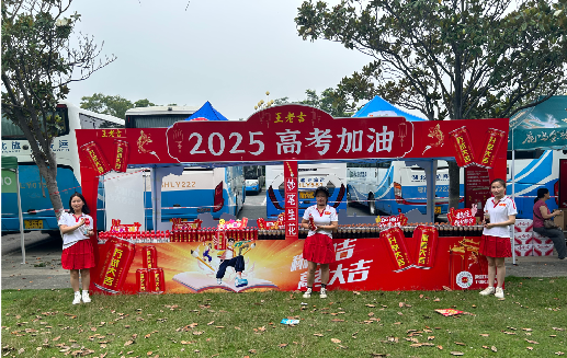 射洪王老吉高考活动搭建