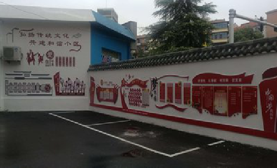 射洪社区文化墙的创意设计。