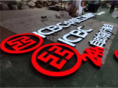 射洪教你如何保养亚克力发光字