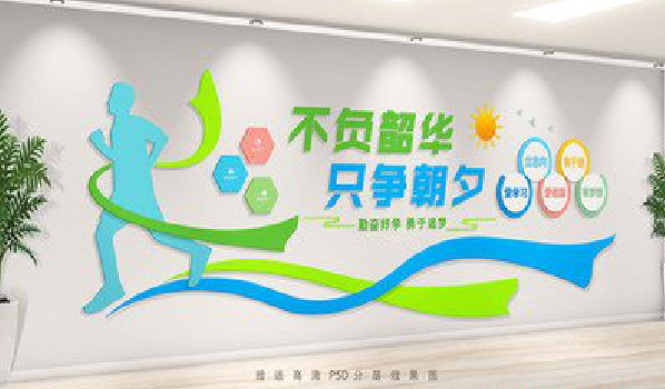 射洪校园室内文化墙如何设计？