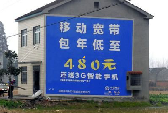 射洪怎么发布户外墙体广告？