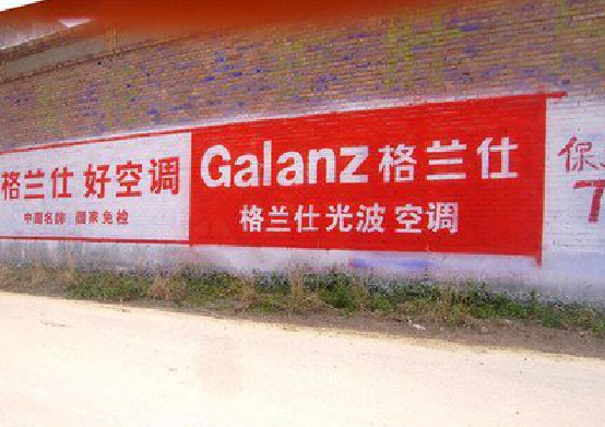 射洪墙体广告的价格影响因素有哪些？