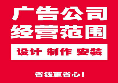 射洪广告制作有什么技巧？