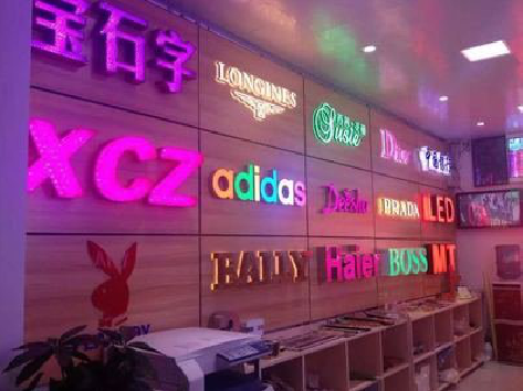 射洪七彩外露发光字的制作工艺。