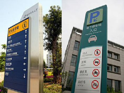 射洪导向标识的设计作用。