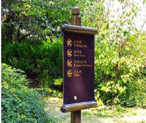 射洪标识牌与环境之间有什么关系？