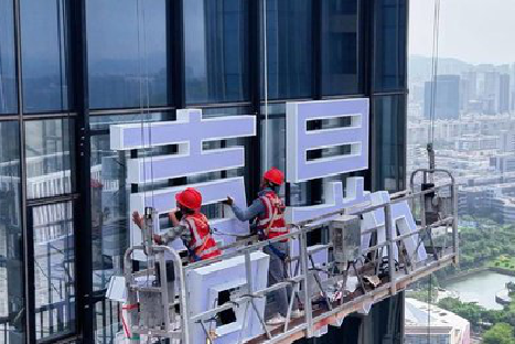 射洪玻璃上安装发光字怎么固定呢？