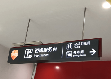 射洪商场标识牌如何和商场整体装修风格保持一致？